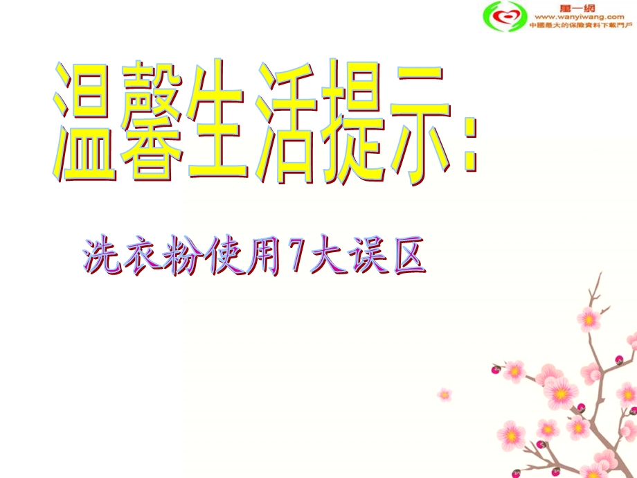 28号早会内容.ppt_第1页