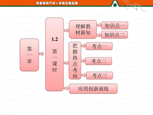 ...1.11.2第一课导数公式及导数的运算法则