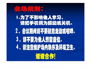 情商管理图文1577610164.ppt.ppt