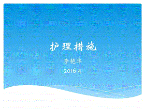 结肠癌伴肠梗阻护理查房图文.ppt.ppt