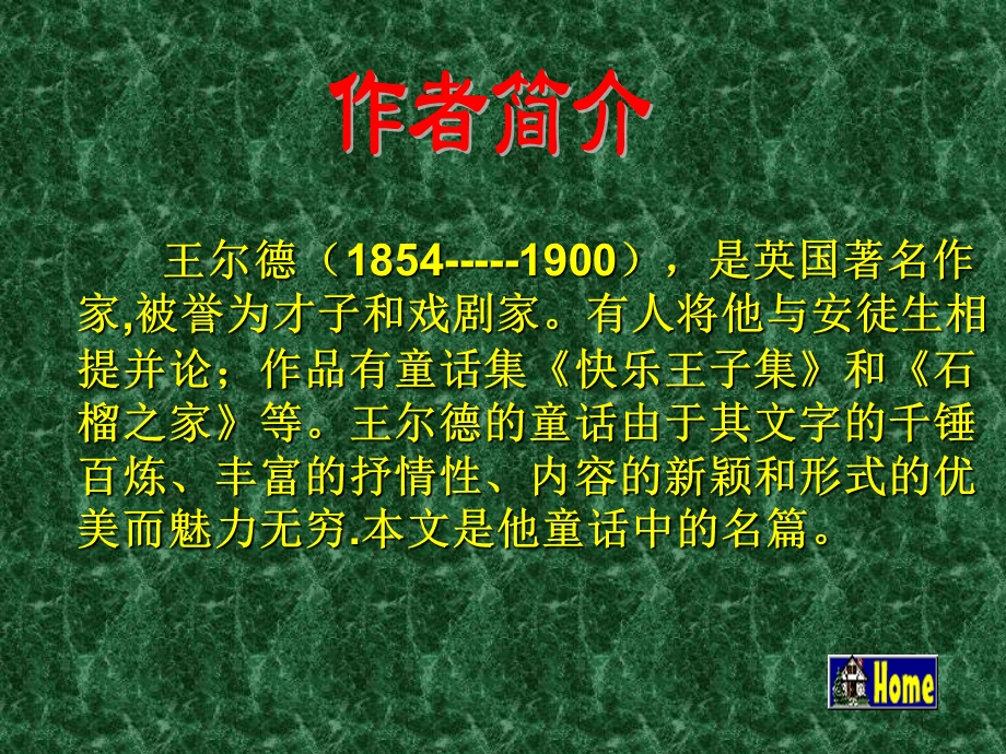 福鼎七中蒋赛娇.ppt_第3页