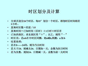 第一章认识大洲亚洲及欧洲精品教育.ppt