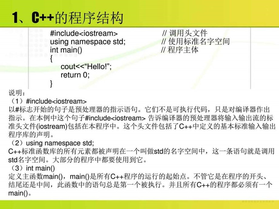 第一学期桂城街道信息学专业培训9.23图文.ppt.ppt_第2页