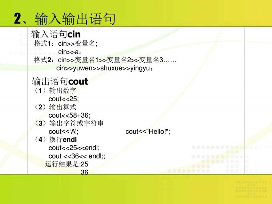 第一学期桂城街道信息学专业培训9.23图文.ppt.ppt_第3页