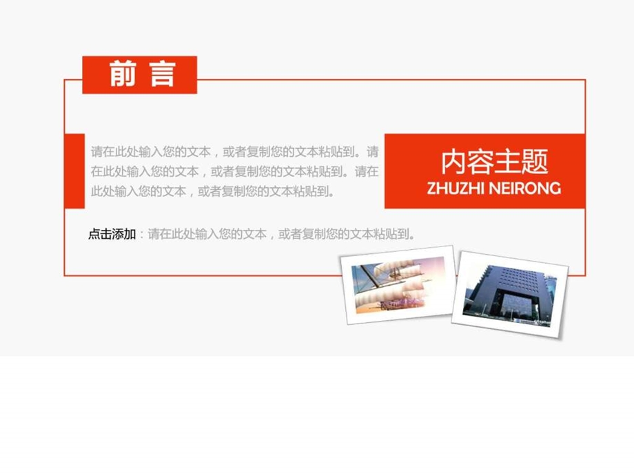 工作总结计划PPT适用于初创业商务科技PPT模板实用文档.ppt.ppt_第2页