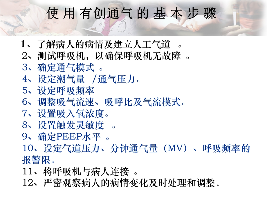 波形分析S.ppt_第2页