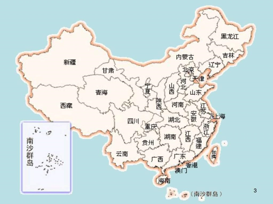 2.桂林山水完美版图文.ppt.ppt_第3页