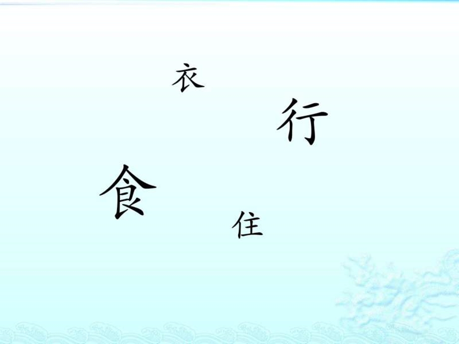 七彩云南xia图文.ppt.ppt_第2页