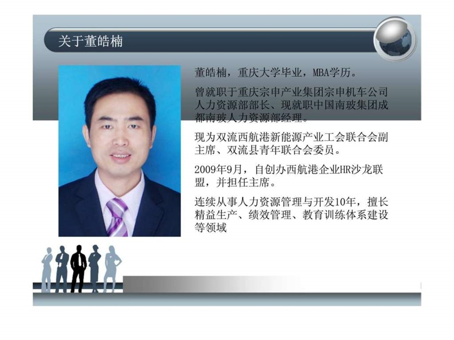 培训计划的制定与实施.ppt_第2页