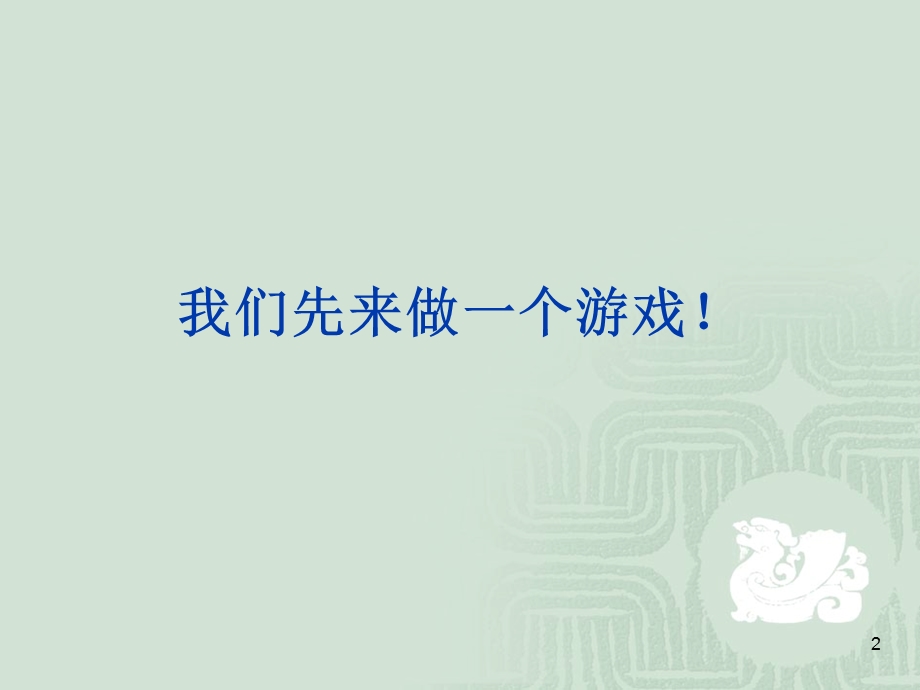 斐波那契数列[1].ppt_第2页