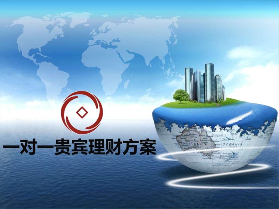 专户理财.ppt_第1页