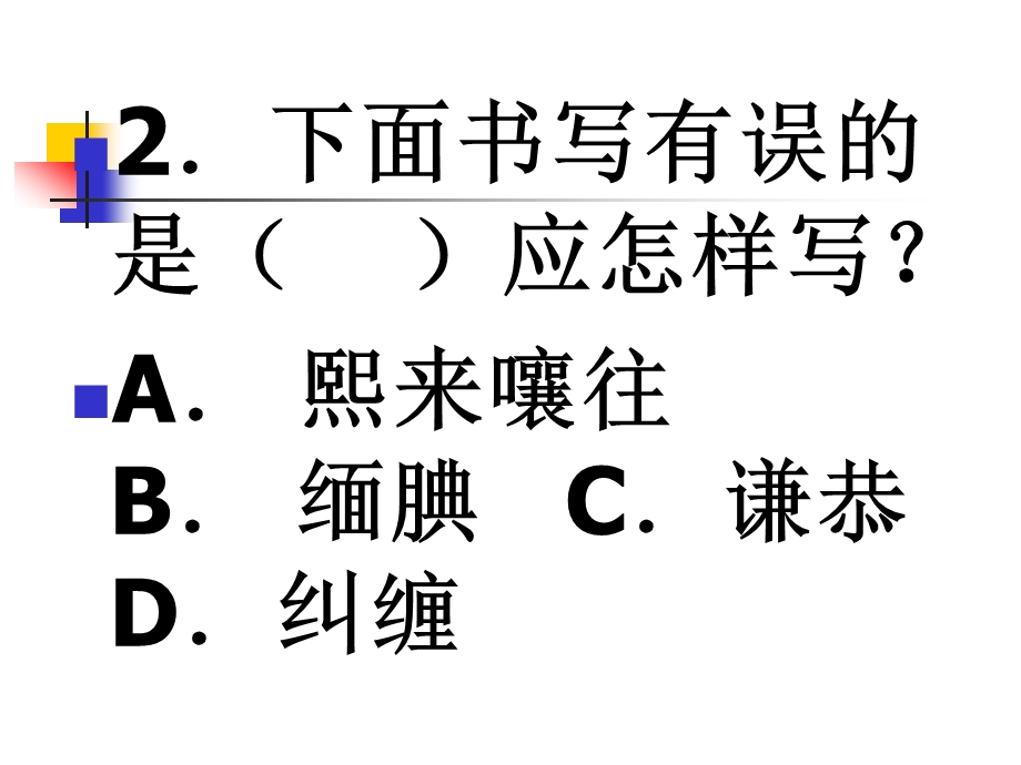 曹磊王庄镇中安恩与奶牛.ppt_第3页