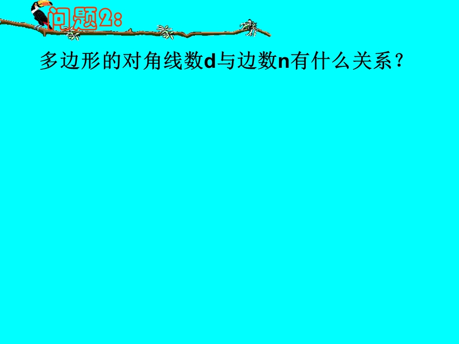 正正第26章二次函数第一课时.ppt_第3页