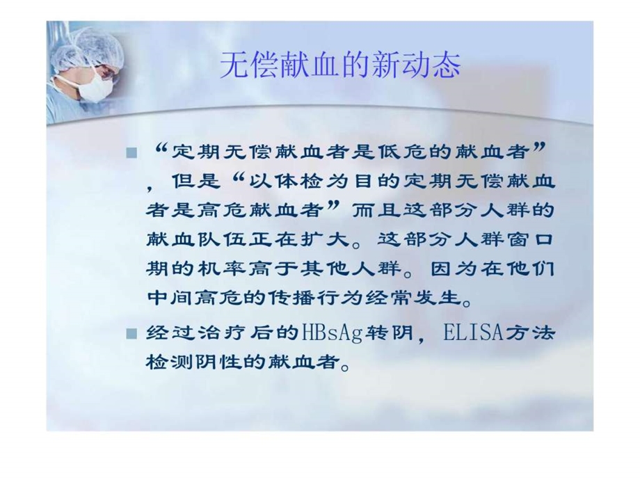 核酸检测在血液筛查中的应用PCR新.ppt.ppt_第2页