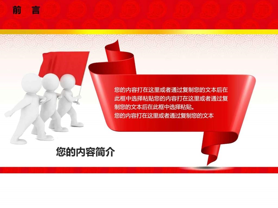 猴年动态工作总结PPT模板拜会新年会新年计划总....ppt.ppt_第2页