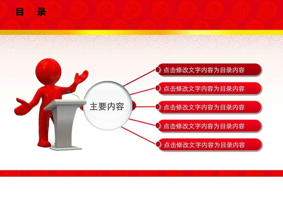 猴年动态工作总结PPT模板拜会新年会新年计划总....ppt.ppt_第3页