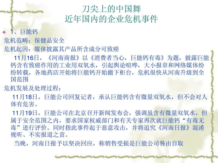 管理咨询1概述.ppt_第2页