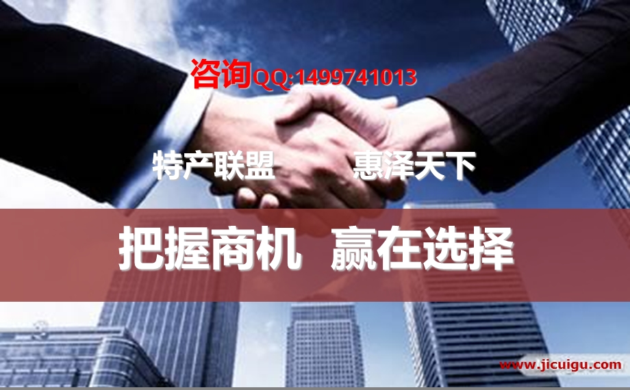 集萃谷之四.ppt_第1页