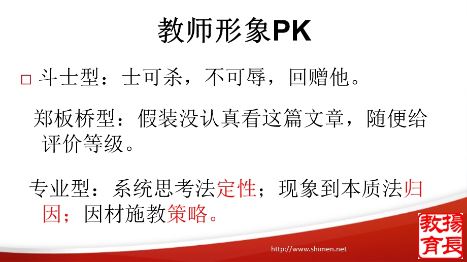 李俊兴从专业到乐业3.ppt_第2页