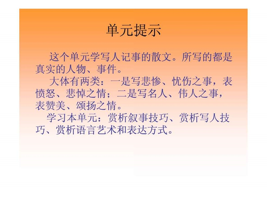 纪念刘和珍君1015.ppt.ppt_第1页