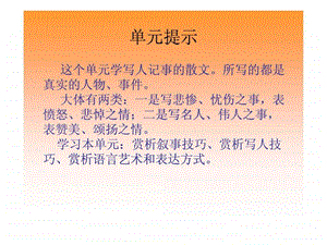 纪念刘和珍君1015.ppt.ppt