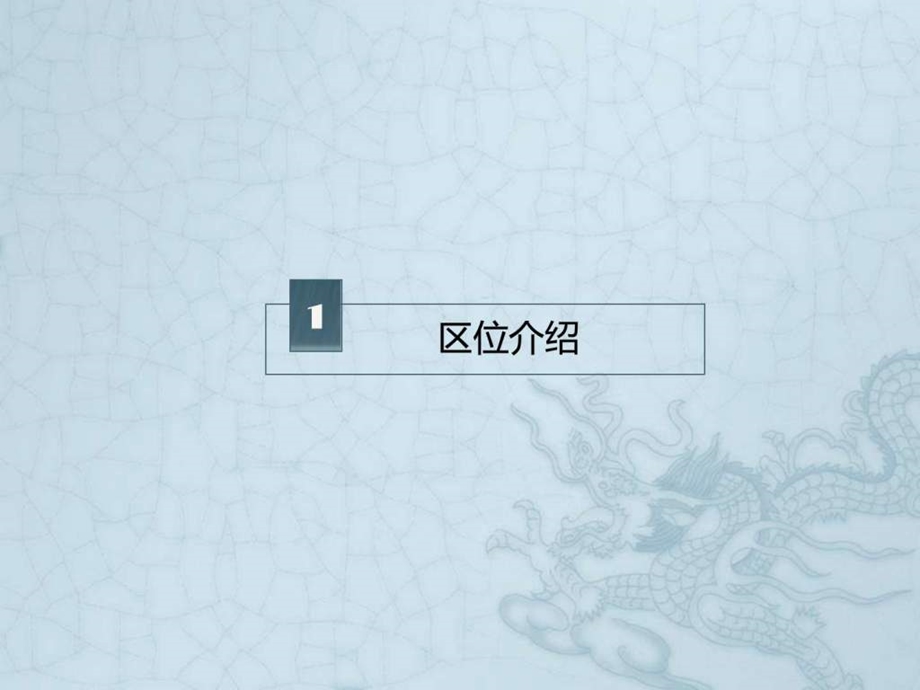 东莞塘厦市调报告.ppt.ppt_第3页