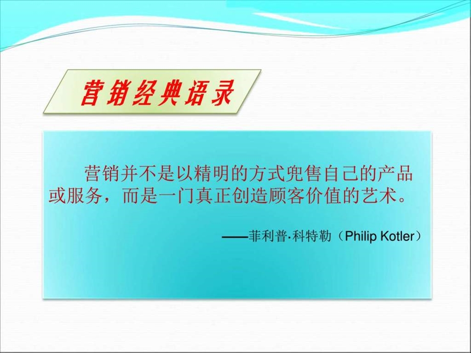 营业推广策划图文.ppt.ppt_第2页