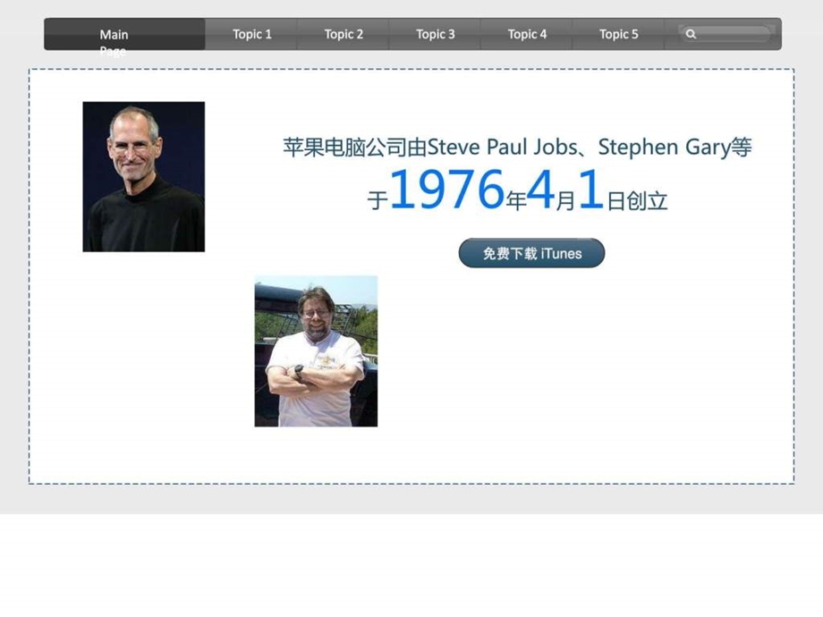苹果官网风格的PPT.ppt.ppt_第2页