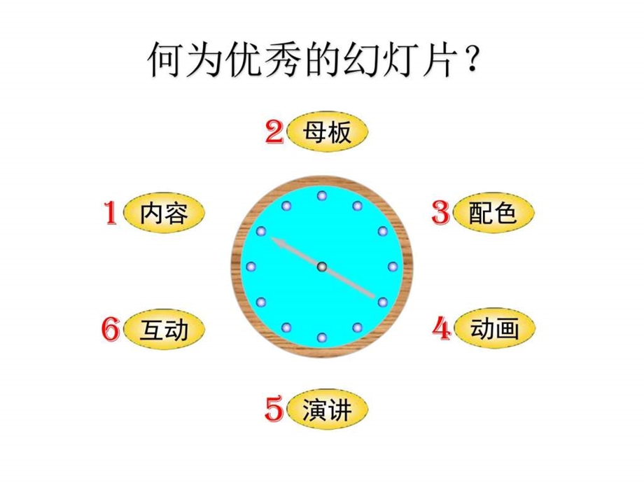 精品PPT教程图文.ppt.ppt_第1页