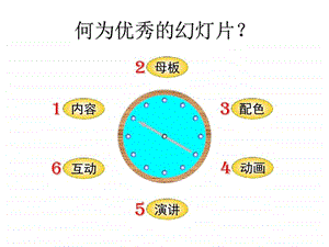 精品PPT教程图文.ppt.ppt