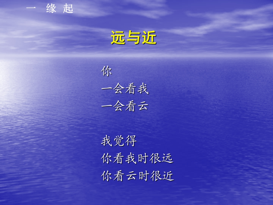 教学技术与教师心灵.ppt_第2页