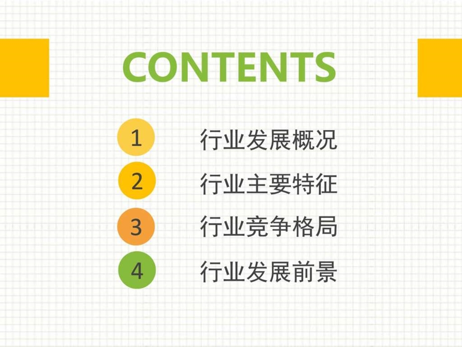 互联网电影运营模式解读.ppt.ppt_第2页