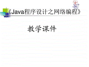 J2EE规范和EJB组件模型图文.ppt.ppt