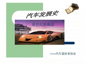 汽车之家.ppt.ppt