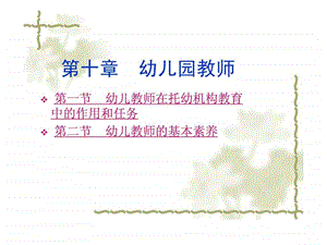 幼儿教师课件图文.ppt.ppt