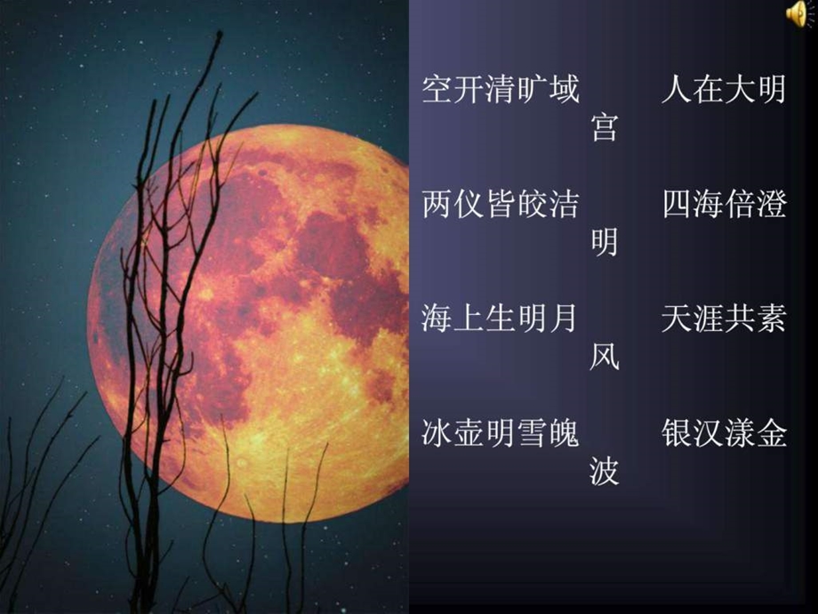 中国庆双节班会PPT.ppt.ppt_第3页