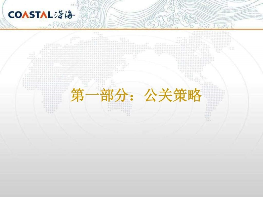 活动策划展示PPT模板图文.ppt.ppt_第3页