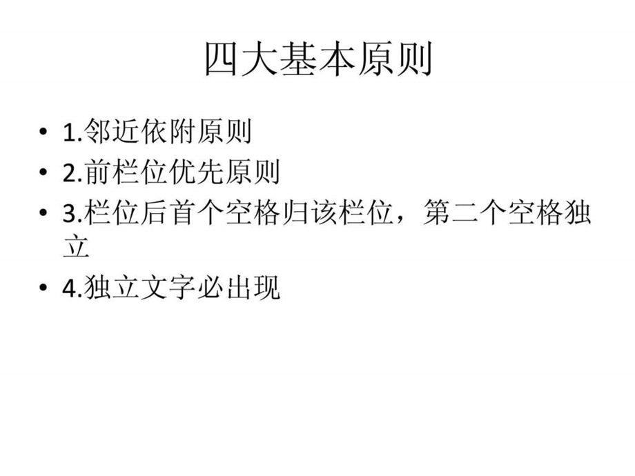 endnote中outputstyle特殊符号含义对设置参考文献输....ppt.ppt_第3页