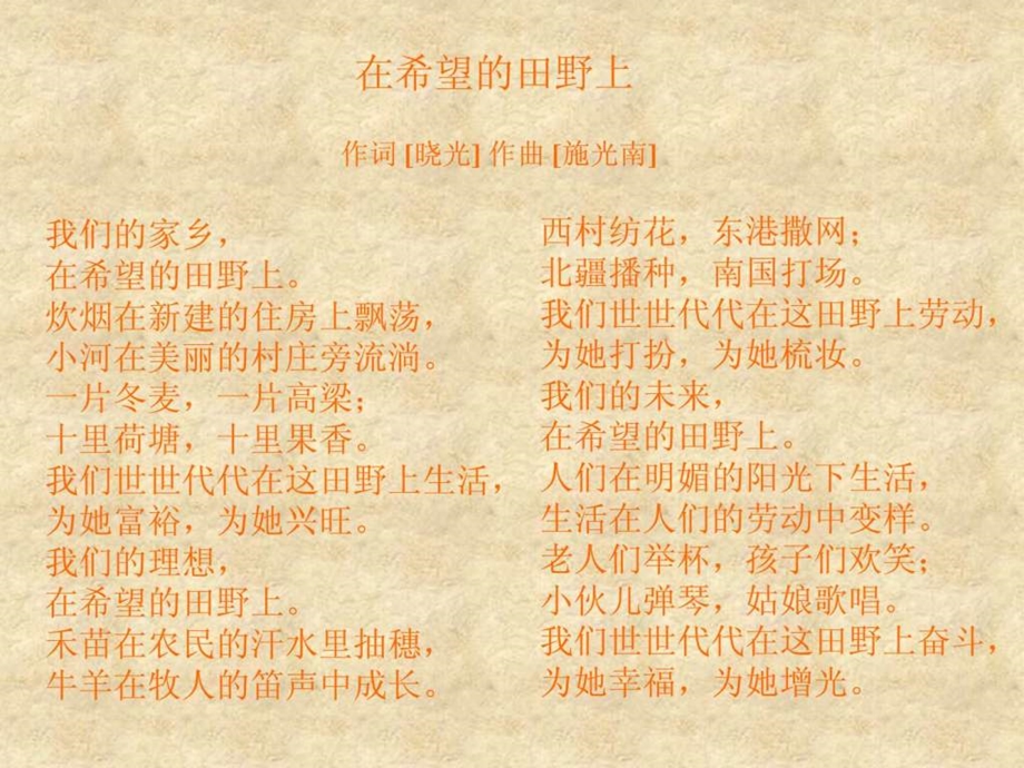 上册第三章中国的自然资源第二节土地资源.ppt_第2页