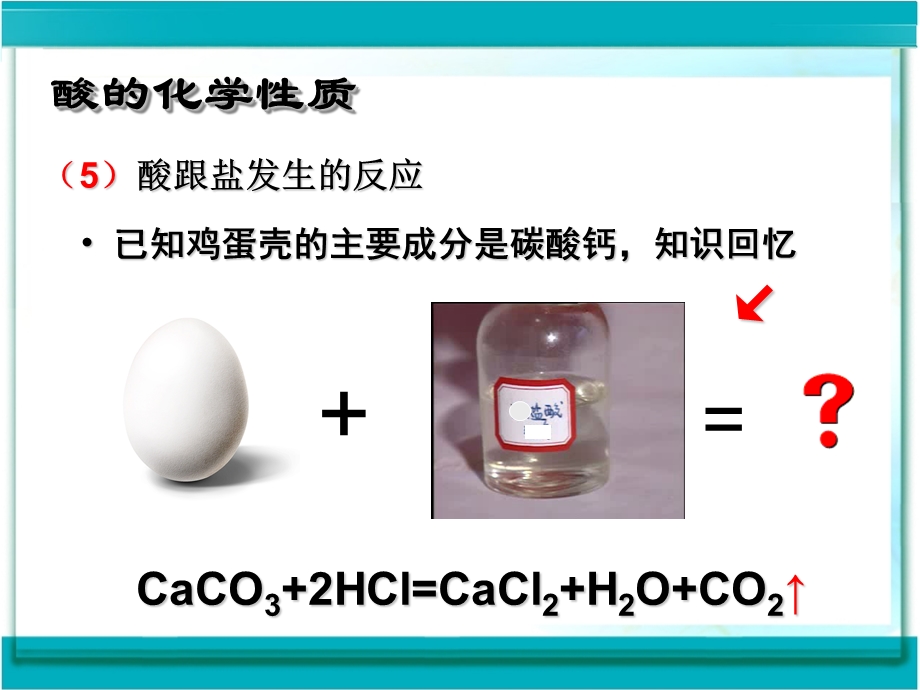 常见的碱(第一课时)[1].ppt_第3页