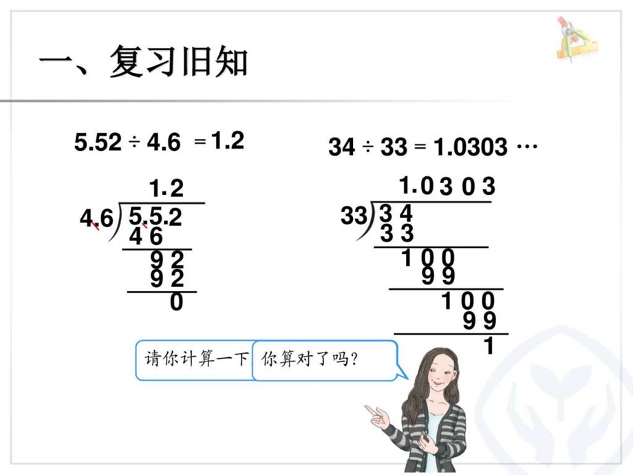 10.解决问题计算机硬件及网络IT计算机专业资料.ppt.ppt_第2页