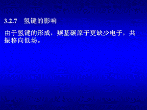 核磁共振5.ppt