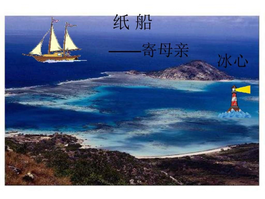 盘古开天地公开课图文.ppt.ppt_第1页