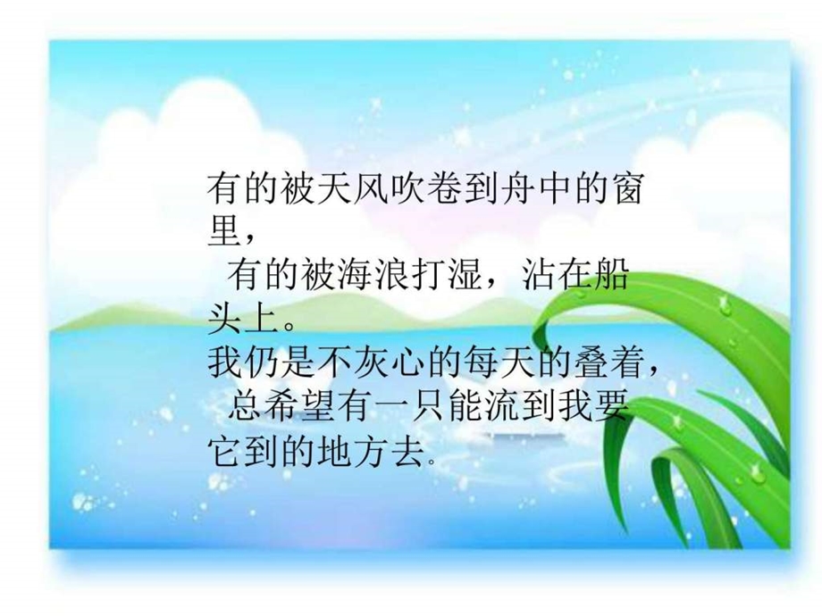 盘古开天地公开课图文.ppt.ppt_第3页