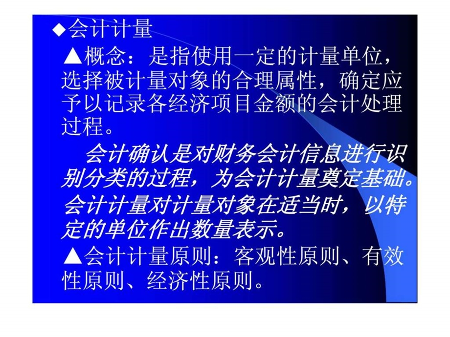 账户和复式记账方法的运用.ppt_第2页