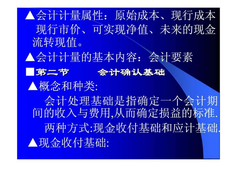 账户和复式记账方法的运用.ppt_第3页