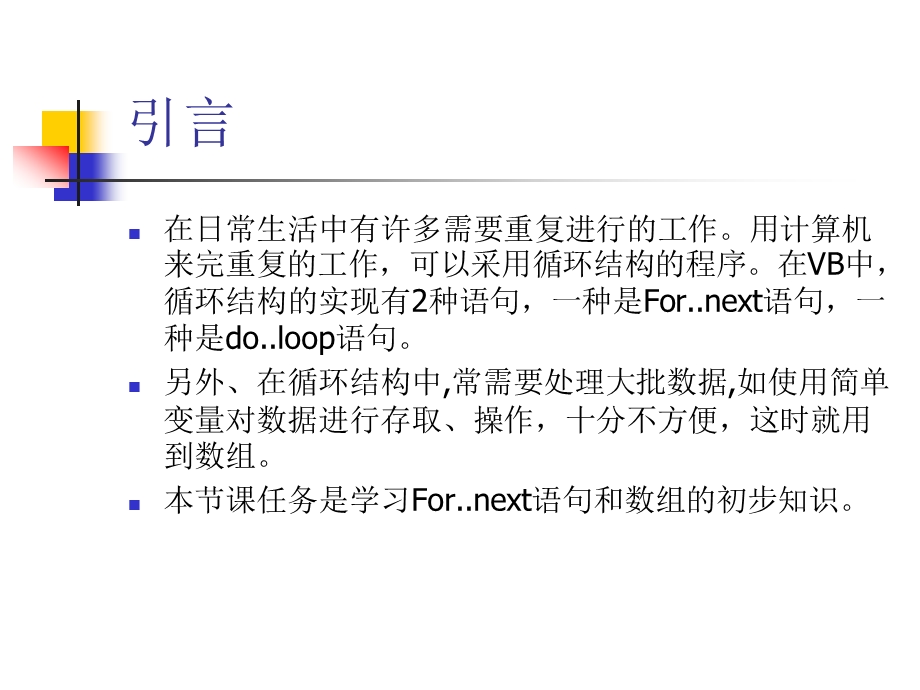 第四节循环结构1.ppt_第3页