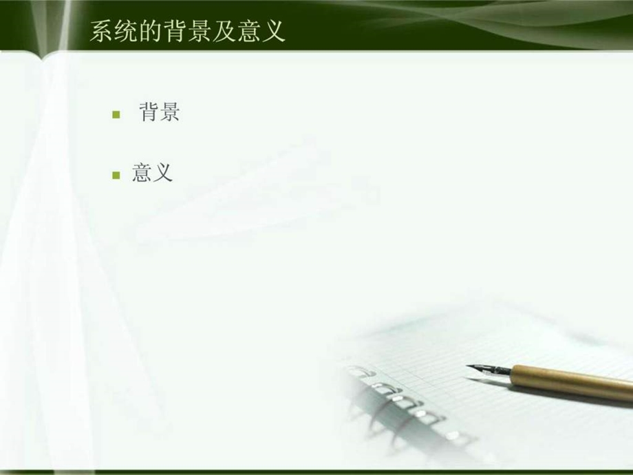 大学毕业论文答辩ppt模板.ppt.ppt_第2页