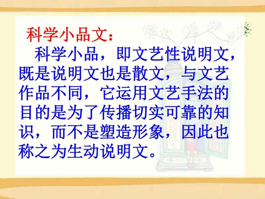 2笑图文文库.ppt.ppt_第3页