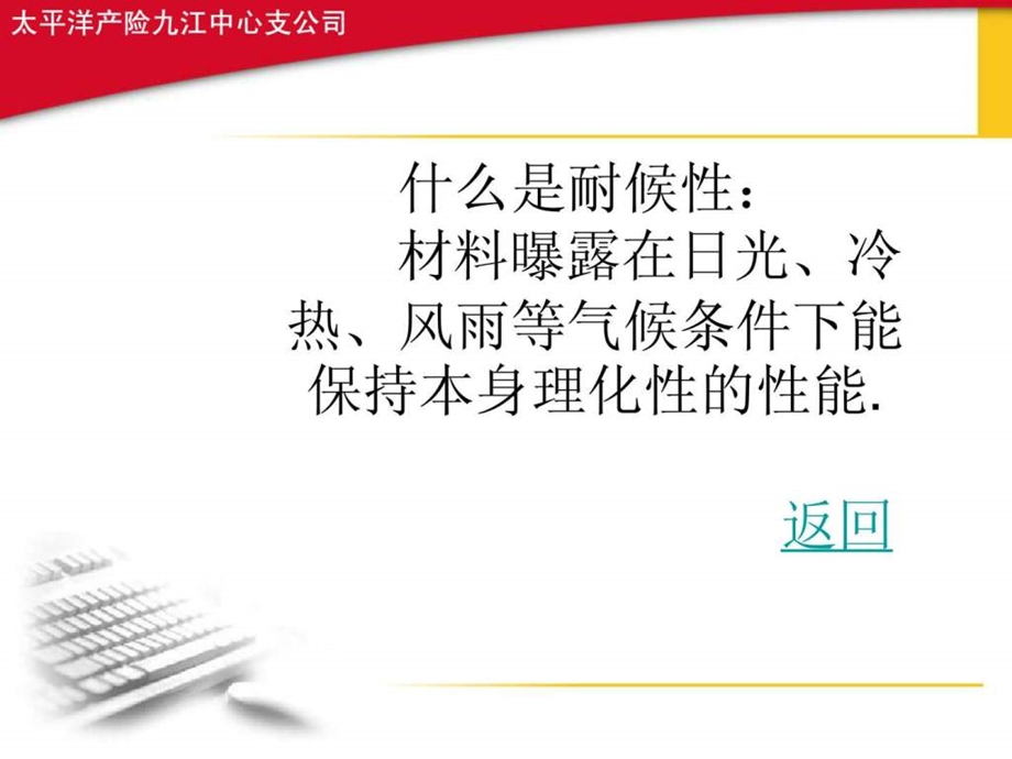 汽车油漆喷涂油漆培训.ppt_第1页